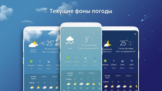 Baixar Tela do Clima Clima para Android captura de tela 4