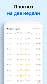 Baixar Tela do Clima Clima para Android captura de tela 6