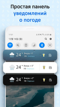 Baixar Tela do Clima Clima para Android captura de tela 7
