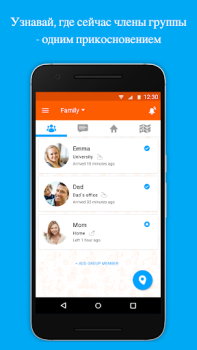 Baixar Localizador de Família Familo Social para Android captura de tela 3