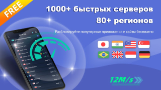 Baixar VPN ProMaster -Secure your net Ferramentas para Android captura de tela 7
