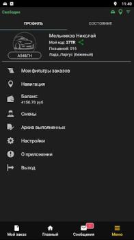 Baixar Cardin Driver Mapas e navegação para Android captura de tela 5