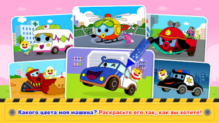Baixar Bebê Tubarão Cidade de Carros Educação para Android captura de tela 5