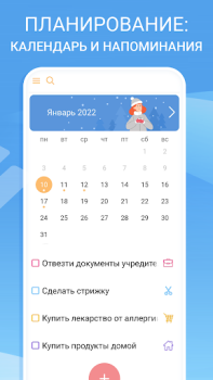 Baixar Lista de tarefas e atividades Estilo de vida para Android captura de tela 3