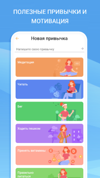 Baixar Lista de tarefas e atividades Estilo de vida para Android captura de tela 4