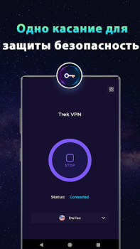 Baixar Trek VPN - Proxy VPN seguro Ferramentas para Android captura de tela 3
