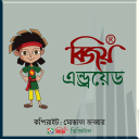 Baixar  Bijoy Android Keyboard