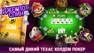 Baixar Governor of Poker 3 - Texas Jogos de tabuleiro para Android captura de tela 2