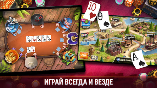 Baixar Governor of Poker 3 - Texas Jogos de tabuleiro para Android captura de tela 5