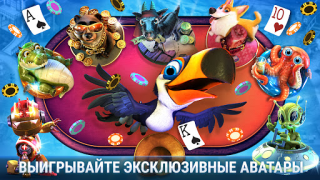 Baixar Governor of Poker 3 - Texas Jogos de tabuleiro para Android captura de tela 7
