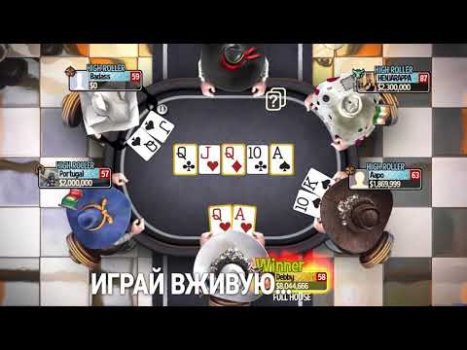 Baixar Governor of Poker 3 - Texas Jogos de tabuleiro para Android captura de tela 8