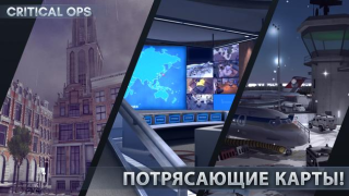 Baixar Critical Ops: Multiplayer FPS Jogos de ação para Android captura de tela 4