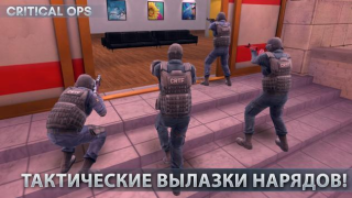 Baixar Critical Ops: Multiplayer FPS Jogos de ação para Android captura de tela 7
