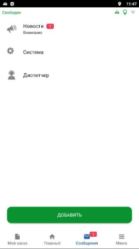 Baixar Mr. Taxi-Водитель Mapas e navegação para Android captura de tela 4