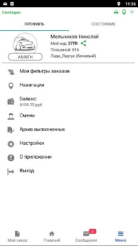 Baixar Mr. Taxi-Водитель Mapas e navegação para Android captura de tela 5
