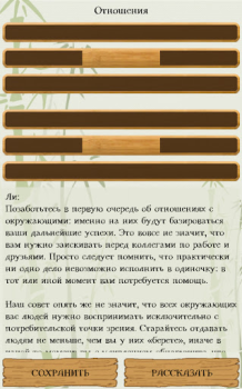 Baixar I-Ching. O Livro das Mudanças Estilo de vida para Android captura de tela 5