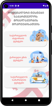 Baixar Тесты для гражданства Грузии Estilo de vida para Android captura de tela 5