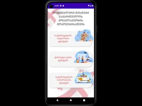 Baixar Тесты для гражданства Грузии Estilo de vida para Android captura de tela 8