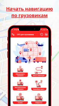 Baixar Truck Gps - Trukers Navigation Mapas e navegação para Android captura de tela 2