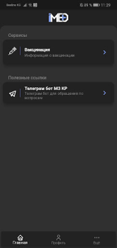Baixar iMed KG Medicamento para Android captura de tela 4