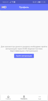 Baixar iMed KG Medicamento para Android captura de tela 5