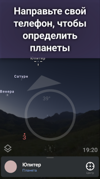 Baixar Stellarium - Mapa de Estrelas Educação para Android captura de tela 2