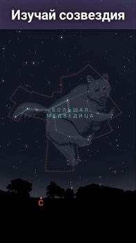 Baixar Stellarium - Mapa de Estrelas Educação para Android captura de tela 3