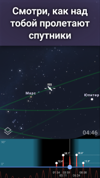 Baixar Stellarium - Mapa de Estrelas Educação para Android captura de tela 4