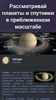 Baixar Stellarium - Mapa de Estrelas Educação para Android captura de tela 5