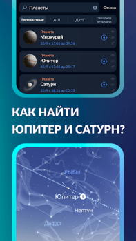 Baixar Sky Tonight: Estrelas no Céu Livros e Referências para Android captura de tela 2
