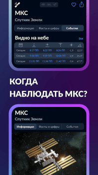 Baixar Sky Tonight: Estrelas no Céu Livros e Referências para Android captura de tela 3