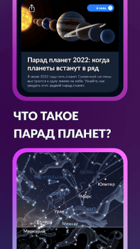 Baixar Sky Tonight: Estrelas no Céu Livros e Referências para Android captura de tela 4