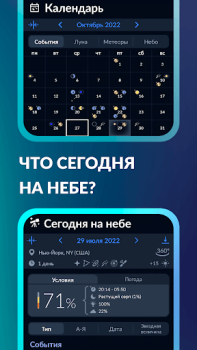 Baixar Sky Tonight: Estrelas no Céu Livros e Referências para Android captura de tela 6