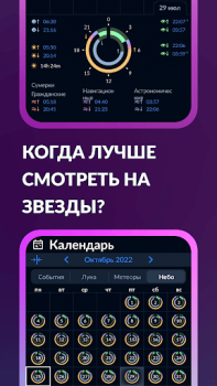Baixar Sky Tonight: Estrelas no Céu Livros e Referências para Android captura de tela 7