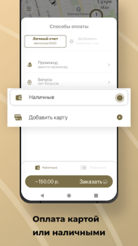 Baixar Garuda — такси Абхазии Mapas e navegação para Android captura de tela 2