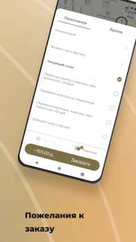 Baixar Garuda — такси Абхазии Mapas e navegação para Android captura de tela 3