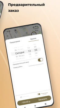 Baixar Garuda — такси Абхазии Mapas e navegação para Android captura de tela 4