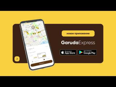 Baixar Garuda — такси Абхазии Mapas e navegação para Android captura de tela 8