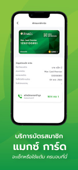 Baixar Max Me Estilo de vida para Android captura de tela 3