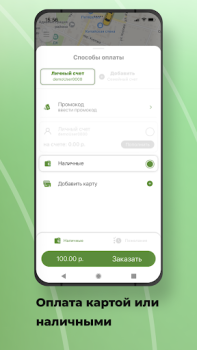Baixar TokTaxi Mapas e navegação para Android captura de tela 4
