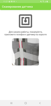 Baixar ScolioSense Medicamento para Android captura de tela 4