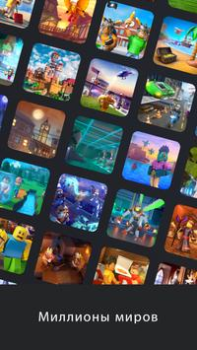 Baixar Roblox Aventura para Android