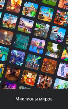 Baixar Roblox Aventura para Android captura de tela 5