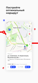 Baixar Транспорт Подмосковья Mapas e navegação para Android captura de tela 3
