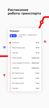 Baixar Транспорт Подмосковья Mapas e navegação para Android captura de tela 4