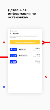 Baixar Транспорт Подмосковья Mapas e navegação para Android captura de tela 6