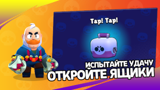 Baixar 3D Box Simulator Brawl Stars Simuladores para Android captura de tela 2