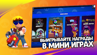 Baixar 3D Box Simulator Brawl Stars Simuladores para Android captura de tela 3