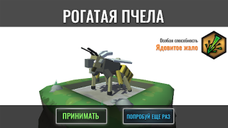 Baixar Animais Híbridos Simuladores para Android captura de tela 3