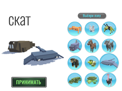 Baixar Animais Híbridos Simuladores para Android captura de tela 5